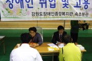고성지역 직업재활 홍보 캠페인 (썸네일)
