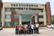 제8회 강원도장애인생활체육대회 참가 (썸네일)