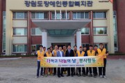 한전KDN(주)강원지사 재능나눔 (썸네일)