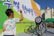 우두벌한마당잔치 (썸네일)