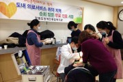 순회 방문 무료 진료 (썸네일)