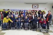 장애인인권교육강사 통합워크숍 (썸네일)