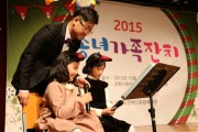 송년가족잔치 Story (썸네일)