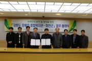 CBSS사업 진행을 위해 MOU 체결 (썸네일)