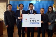유인섭 후원이사 아너소사이어티 등록 (썸네일)