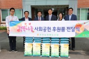 춘천농업협동조합 쌀 나눔 (썸네일)