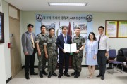3375부대 자매결연 (썸네일)