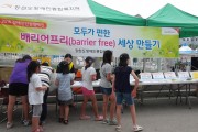 장애인인권캠페인 (썸네일)