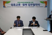강원도장애인체육회와 업무협약 (썸네일)