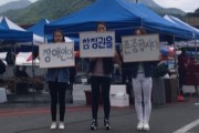 더불어 사는 세상, WE 캠페인 우수작 인터뷰 (썸네일)