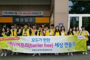 장애인인권 캠페인 (썸네일)