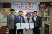 춘천시장애인근로사업장과 업무협약 (썸네일)