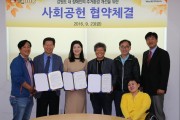 강원도청 장생모&(주)라눅스와 업무협약 (썸네일)