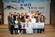 장생모 박순홍 회장 청백봉사상 수상 (썸네일)