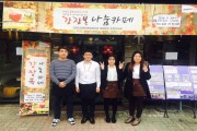 강장복 나눔카페 (썸네일)
