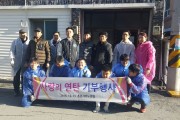 춘천시카누연맹 연탄 나눔 (썸네일)