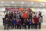 송년가족잔치 (썸네일)