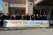 본관&분관 사업 워크숍 (썸네일)