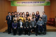 장애인인권교육 교육자료 발표회 (썸네일)