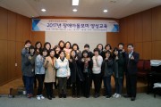장애아돌보미 수료식 (썸네일)