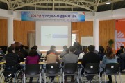 장애인복지시설종사자 교육 (썸네일)