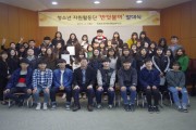 반딧불이 발대식 (썸네일)