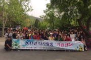 다사랑회 기관견학 (썸네일)