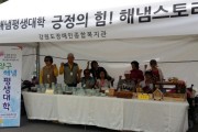 양구해냄평생대학 작품전시 및 재능나눔 (썸네일)