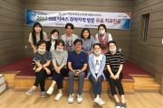 춘천예치과 나비채 재능나눔 (썸네일)