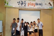 청소년인권캠프 (썸네일)