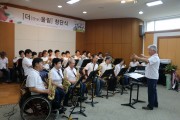 장애인&비장애인 통합 음악밴드 THE 울림 창단식 (썸네일)