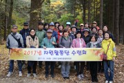자원활동단 수련회 (썸네일)