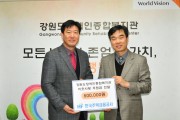 나눔, 행복한 동행의 시작 (썸네일)