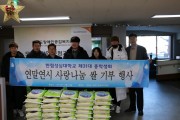 나눔, 행복한 동행의 시작 (썸네일)