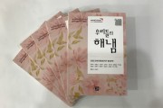나의 소중한 하루 (썸네일)