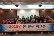 본관&분관워크숍 (썸네일)