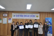 춘천국유림관리사무소 업무협약 체결 (썸네일)