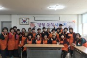본관&평창/속초/철원분관 명절음식나누기 (썸네일)