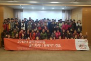 꿈꾸는 아이들 (썸네일)