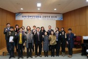 장애인인권교육 교육자료 발표회 (썸네일)