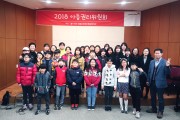 아동권리위원회 발대식 (썸네일)