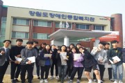 반딧불이 장애인인권캠페인단 발대식 (썸네일)