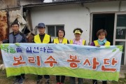 보리수봉사단 주거환경개선 (썸네일)