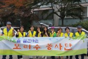 보리수봉사단 주거환경개선 (썸네일)