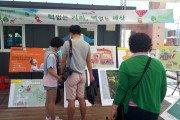장애인인권캠페인 (썸네일)