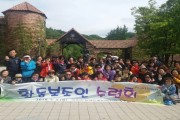 활동지원사 수련회 (썸네일)