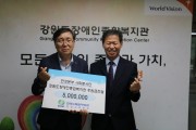 한국수력원자력 한강수력본부 후원금 전달 (썸네일)