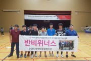 반비위너스 준우승 (썸네일)