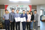주식회사 네이처앤드피플과 업무협약 (썸네일)