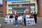 아프로서비스금융그룹 강원지역 임직원 후원금 전달 (썸네일)